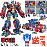 男孩子积木变形机甲擎天黄蜂金刚机器人益智拼装儿童玩具礼物 擎天柱-双变大礼盒带玩偶 擎天柱-双变大礼盒装