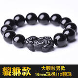 雅薇妮真天然黑曜石手链男女情侣款一对男士乌金黑耀石水晶貔貅佛珠手串 黑曜石貔貅款（16mm大气男款）