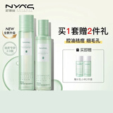 妮雅丝益生菌控油祛痘水乳护肤品套装油敏感肌青少年补水保湿学生 【升级款2件套】水+乳