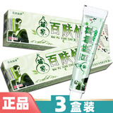 百夫仙草 苗家百肤仙草草本乳膏 苗药百肤仙草抑菌乳膏软膏 3盒装