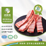 阿牧特 内蒙牧区原切条排2kg  清真羊排骨 生鲜羊肉 炖煮煲汤食材