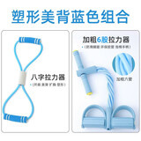 晨升 脚蹬拉力器仰卧起坐辅助器弹力绳多功能拉伸卷腹弹力带健身器材 蓝色脚蹬拉力器+8字【练腰组合】