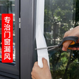 天元尚品封窗户密封条防风胶带窗户防风保暖膜推拉窗封边条漏风挡风神器 适合缝隙大【加宽】白色-7cm*20m