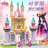 叶罗丽冰雪冬境女孩城堡积木玩具宫殿带娃娃公仔拼装模型 9030罗丽的城堡（798PCS）