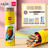 得力（deli） 彩色铅笔水溶性彩铅彩笔专业手绘油性彩铅画画笔套装美术专业学生用绘画素描笔儿童 油性24色丨附秘密花园套装