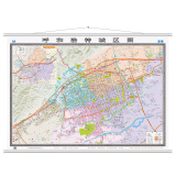 呼和浩特城区图 地图挂图 大尺寸1.5米*1.1米 无拼缝 办公室、会议室挂图挂画背景墙面装饰 城区地图 内蒙古