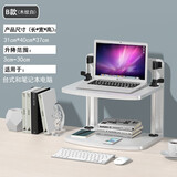 多立佳 笔记本电脑显示器增高架显示屏增高支架升降办公护颈椎桌面底座 B款白色（台式笔记本均可）