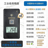 鲜盾中集大棚养殖冷库冷链仓库实验工业远程监控温湿度记录仪温度计 内置温湿3年流量