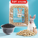 喜帅兔笼祛味珠混合垫料兔子小宠桦木粒兔子龙猫荷兰猪仓鼠垫料2.8kg