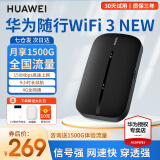 华为随行wifi3 new移动随身e5576插卡无线上网卡4g路由器车载mifi 黑色【全网通国外可用+月享1500G全程不限速】 咨询了解更多活动+510G不限速流量+10元红包