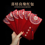 烟雨集 红包结婚千元红包袋专用随份子婚庆婚礼利是封2个装