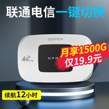 欧本 随身wifi无限流量4g手机移动wifi无线路由器笔记本上网卡车载随行wifi联通电信热点流量 智能旗舰版MIFI【联通/电信】