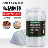 绿林（GREENER）高纯高粘性热熔枪胶棒手工制作DIY热熔胶棒 桶装55支7*100mm