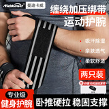曼迪卡威【2只装】护腕健身护腕男卧推俯卧撑助力带手腕扭伤护具力量训练 灰色-55CM长 均码-2只装