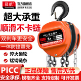 冠航（GUANHANG） 手拉葫芦一吨3t6米5吨圆形倒链起重手动葫芦吊机大吨位链条倒链 升级加强型5吨 3米