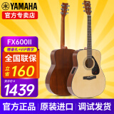 雅马哈（YAMAHA）吉他F310/F600/F620/F370初学者民谣木吉它入门男女新手学生乐器 FX600II 电箱款 - 41英寸+配件