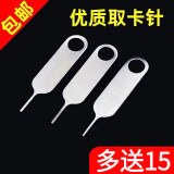 凡飞然取卡针适用于华为苹果vivo小米oppo通用SIM卡卡针手机取卡针 1只取卡针【送15根取卡针】总共16个