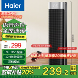 海尔（Haier）暖风机家用电热取暖器智能语音声控加热风机大面积电暖器电暖气立式轻音节能电热风扇 HNF-S2048AP