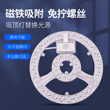 凡甄led灯盘 吸顶灯灯芯改造改装灯板白光暖光环形节能灯管光源模组 60W双环三色变光240mm 钻石升级款
