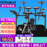 罗兰（Roland）罗兰电子鼓架子鼓TD17KVX-2  TD17KV高端专业演奏成人电鼓 5鼓4镲TD17KV2+大礼包