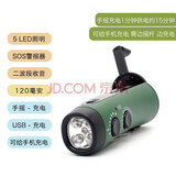 捷骜 手摇充电手电筒收音机 日本应急防灾具备手摇自发电手动收音机多功能太阳能充电宝灯消防户外露营灯 警报/USB充电/手摇/收音机/（绿色）