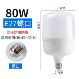 现帝 LED灯泡工矿灯家用室内节能灯螺口超亮球泡工厂车间照明灯 超亮 螺口E27 80w 白光