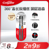 高露洁（Colgate）360°备长炭双重螺旋细丝软毛成人牙刷×2 清洁舌苔 新老包装随机发