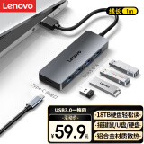 联想USB3.0分线器4口高速扩展坞笔记本电脑扩展坞延长线四合一拓展坞转换器小新拯救者转换头通用1M