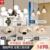昂的 智能客厅灯北欧LED吸顶灯简约家用魔豆灯全屋灯具套餐后现代风格分子卧室灯整套灯具三室两厅大厅灯 A6三室两厅套餐 LED三色变光