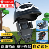 迪紫兔电动车手机架电瓶摩托车自行车外卖骑手专用车载防震手机导航支架 黑色 后视镜座款（一个装）