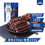 惠牛·傻子旺内蒙古风干牛肉干500g火烤袋装赤峰手撕风干牛肉零食特产配料简单 传统风干【原味+香辣】各250g