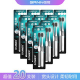 贝诺（BANNER）2支装备长炭中软毛男女士专用牙刷成人家用刮舌苔清洁器双面刷头 【10盒】软毛牙刷 20支