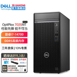 戴尔（DELL）OptiPlex7020MT Plus 14代酷睿i7台式机电脑主机商用整机全套 升级款HT11C 单主机含键鼠套装 32G内存 2T+512G固态 4G独显
