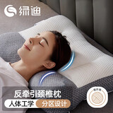 绿迪枕头 枕芯反弓牵引颈椎枕 深度睡眠 睡觉专用侧睡家用分区护颈枕