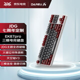 达尔优JDG七周年定制EK87pro机械键盘有线无线蓝牙三模电竞游戏透光键帽gasket结构全键热插拔JDG外设 信念白-天空轴V3 三模 87键