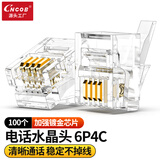 CNCOB出口型电话水晶头4芯 6P4C rj11电话线水晶头 100个 CN-106-2AB