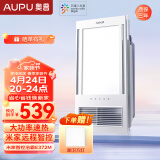 奥普（AUPU）集成吊顶风暖浴霸五合一浴室LED照明吹风换气多功能暖风浴霸E372M 超薄智能风暖-E372M升级米家智控