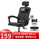 舒客艺家 电脑椅 办公椅子电竞椅家用人体工学网布椅主播椅子 靠背椅 转椅 黑色可躺
