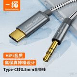 CABLE CREATIONType-c转3.5车载AUX音频线aus音源转换车用适用小米10/9华为Mate30p40荣耀安卓手机连接音响转接线 Type-c音频线 1米