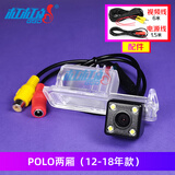 杠杠的适用大众车型CCD专车专用高清夜视倒车影像摄像头倒车后视 【4灯】POLO两厢（12-18年款） 带补光灯