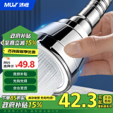 沐唯（muvi）水龙头延伸器厨房水龙头防溅头神器厨用万能外接喷头延长器起泡器