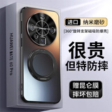 今觉【星光磁吸支架】适用华为mate60pro手机壳mate60pro+磁吸保护套镜头全包超薄防摔磨砂简约男款 Mate60Pro/Pro+【哑光黑】磁吸支架