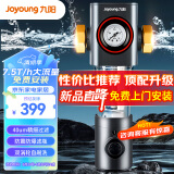 九阳（Joyoung）前置过滤器40微米反冲洗压力表监控  全屋家用净水器自动清洗 旋风7.5T大通量JYW-RQ361