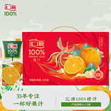 汇源100%橙汁1Lx5盒浓缩果汁饮料节日中秋送礼宴请0添加剂果汁礼盒