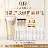 怡丽丝尔（ELIXIR）会员尝鲜盒（两套随机发）有效期至2025年10月1日