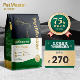 佩玛思特PetMaster黑金系列全价狗粮成犬粮1.8kg营养丰富均衡促进肠胃消化