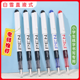 白雪（snowhite）直液式钢笔小学生3-6年级免换墨囊练字书法成人签字笔美工硬笔书法练字大容量速干FP10 可擦蓝色12支 EF尖0.38mm