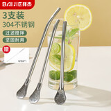 拜杰304不锈钢吸管 非一次性金属吸管喝水喝汤药搅拌勺茶叶过滤三支装