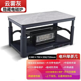 仕太1.8m取暖茶几电烤火桌天然气电两用客厅餐桌一体火炉家用加长加大别墅煤气烤火炉1.6米包安装接气 岩板雾灰气电+石墨烯发热+隐藏炉 1.38米