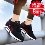 拼登男士内增高运动鞋隐形增高鞋10cm休闲透气飞织板鞋网面内增高男鞋